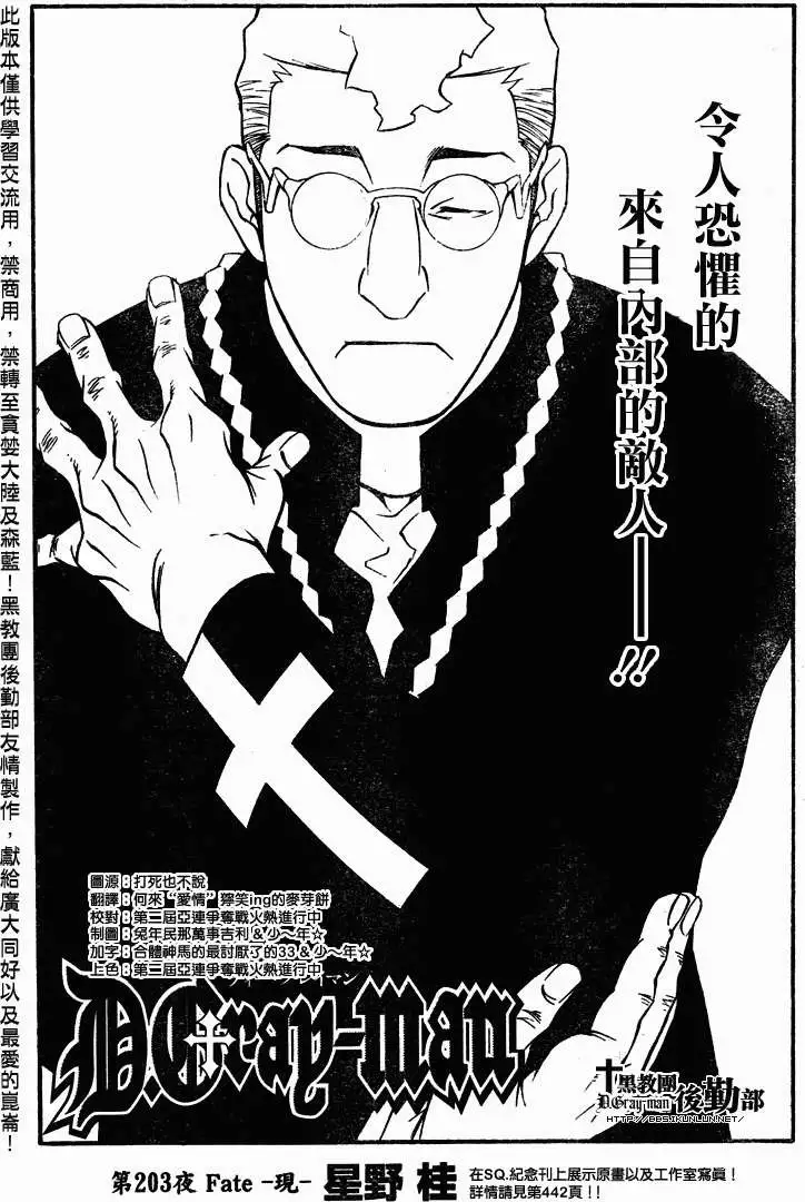 第203夜 Fate -现-4