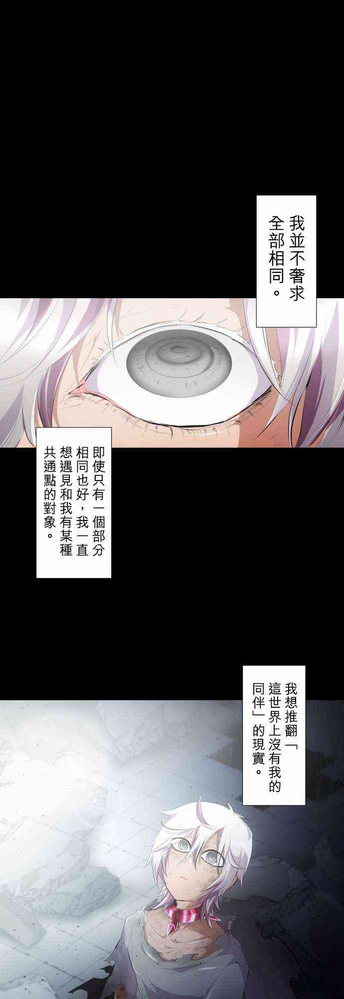 黑白来看守所双六一漫画,207话1图