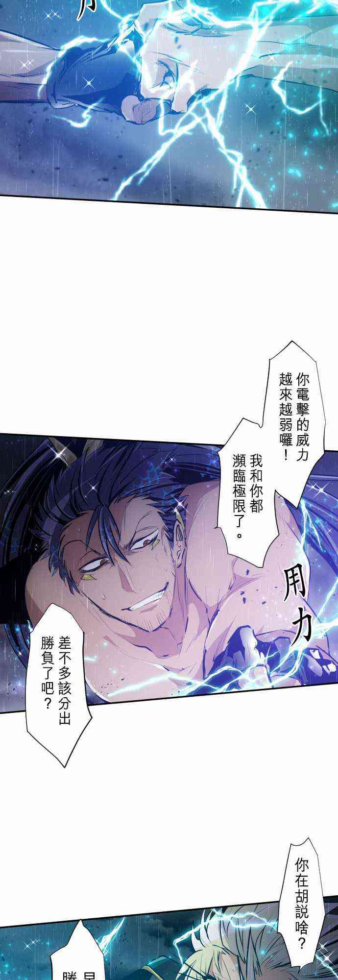 黑白来看守所cos漫画,263话5图