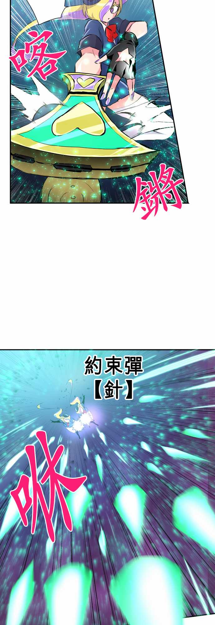 黑白来看守所cos漫画,257话3图