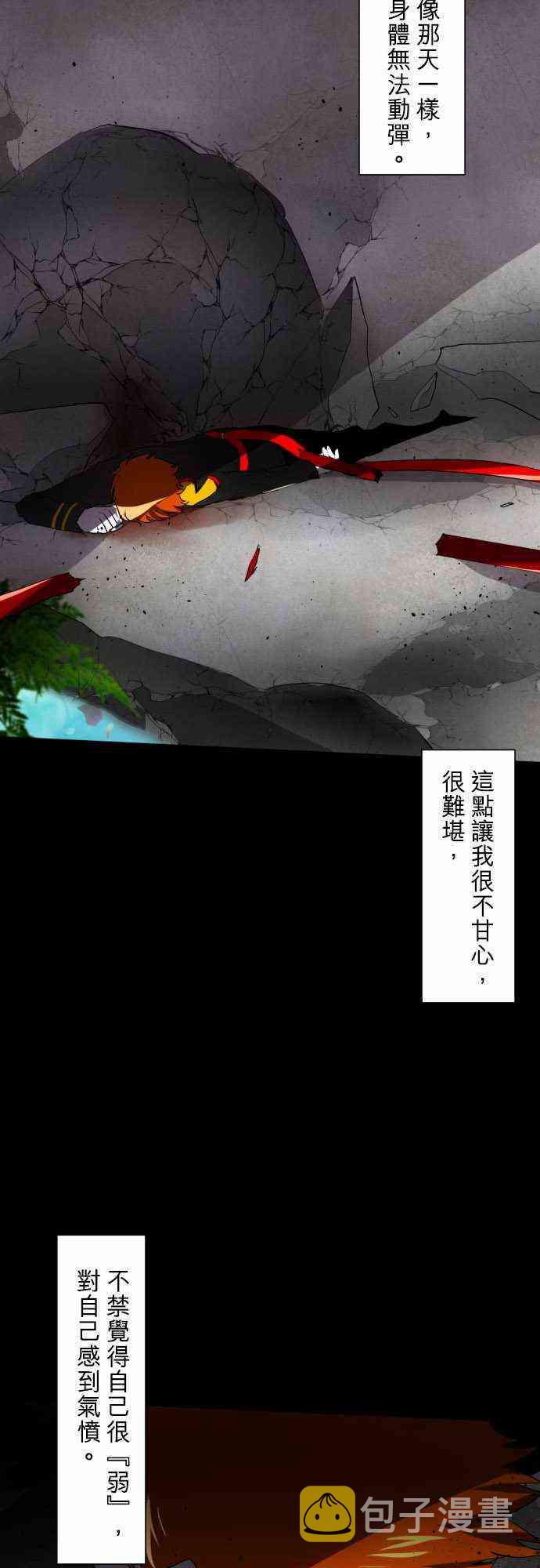 黑白来看守所15号枷锁是谁给他带上的漫画,77话3图