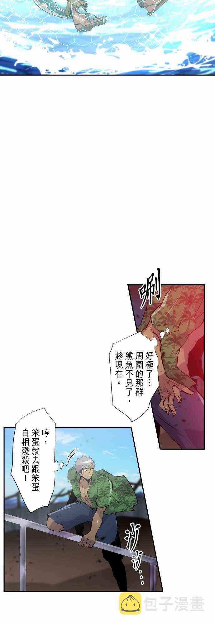 黑白来看守所15号图片漫画,256话3图