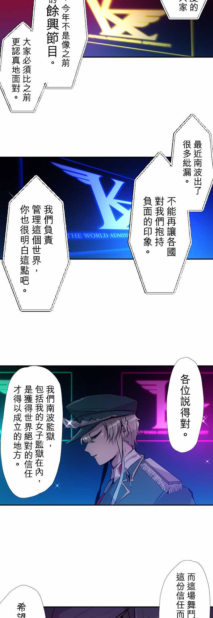 黑白来看守所15号枷锁是谁给他带上的漫画,第352话2图