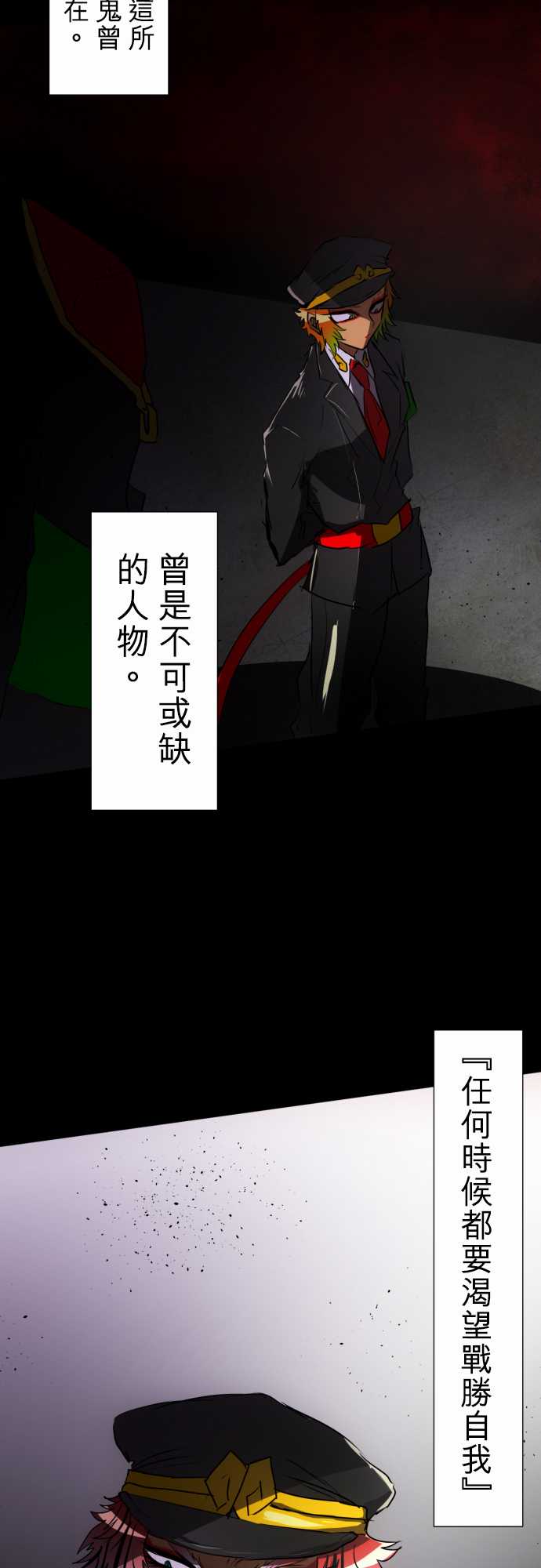 黑白来看守所第一季在线观看樱花漫画,92话3图