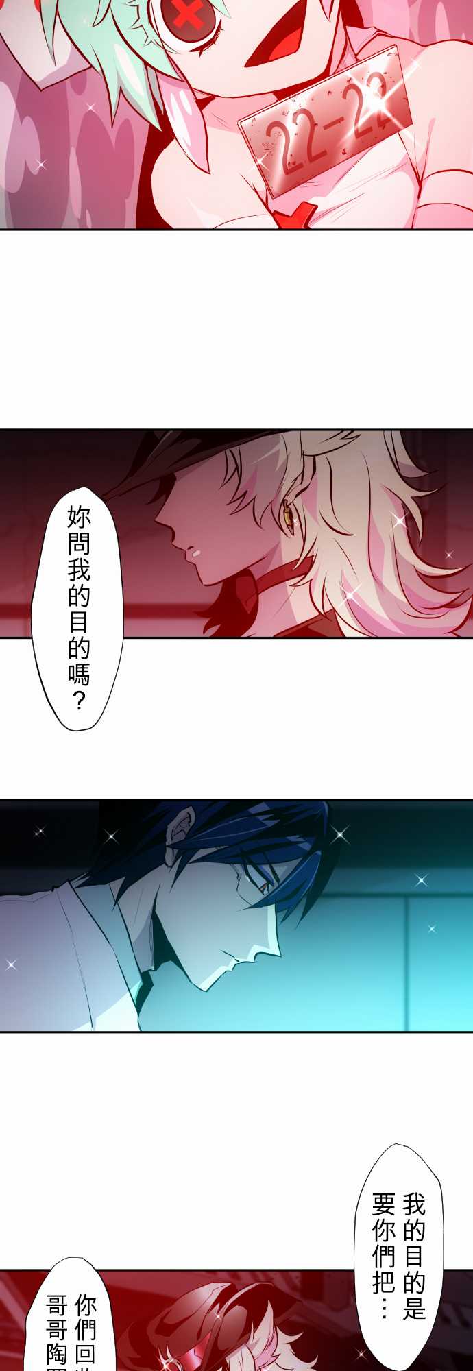 黑白来看守所双六一漫画,第331话4图