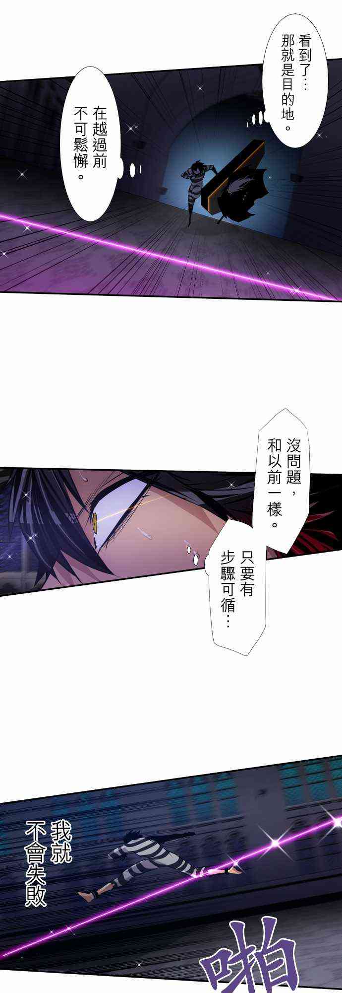 黑白来看守所15号枷锁是谁给他带上的漫画,310话2图