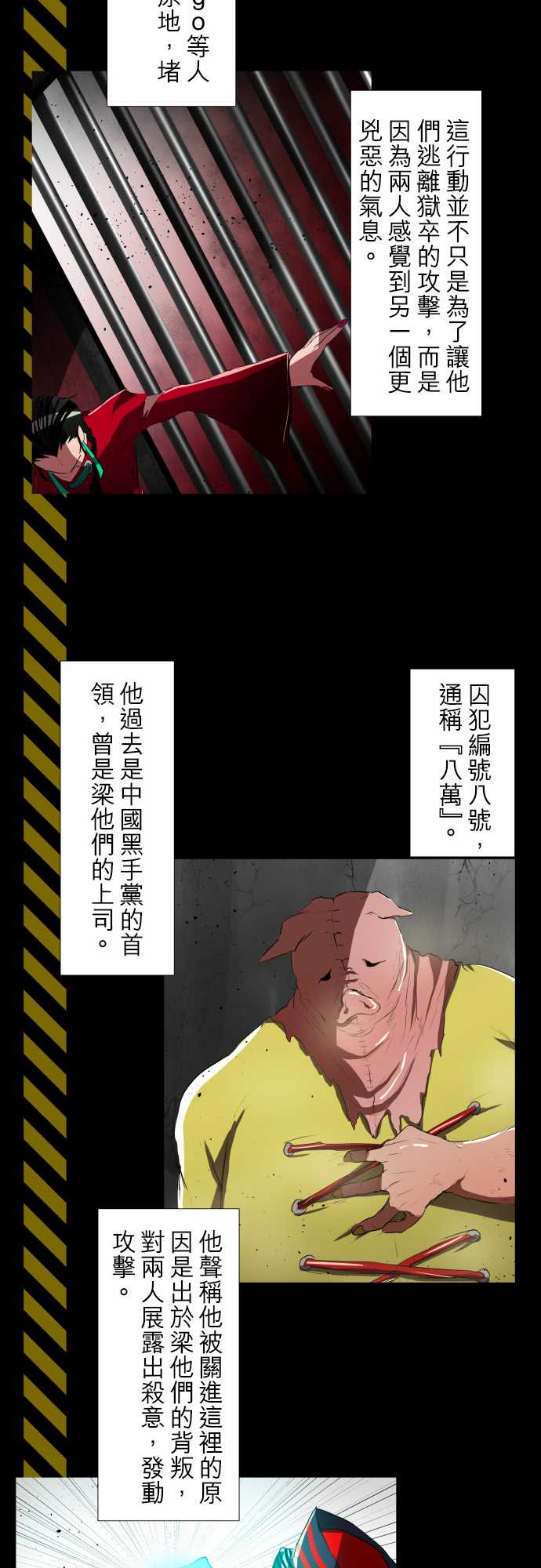 黑白来看守所cos漫画,4话3图