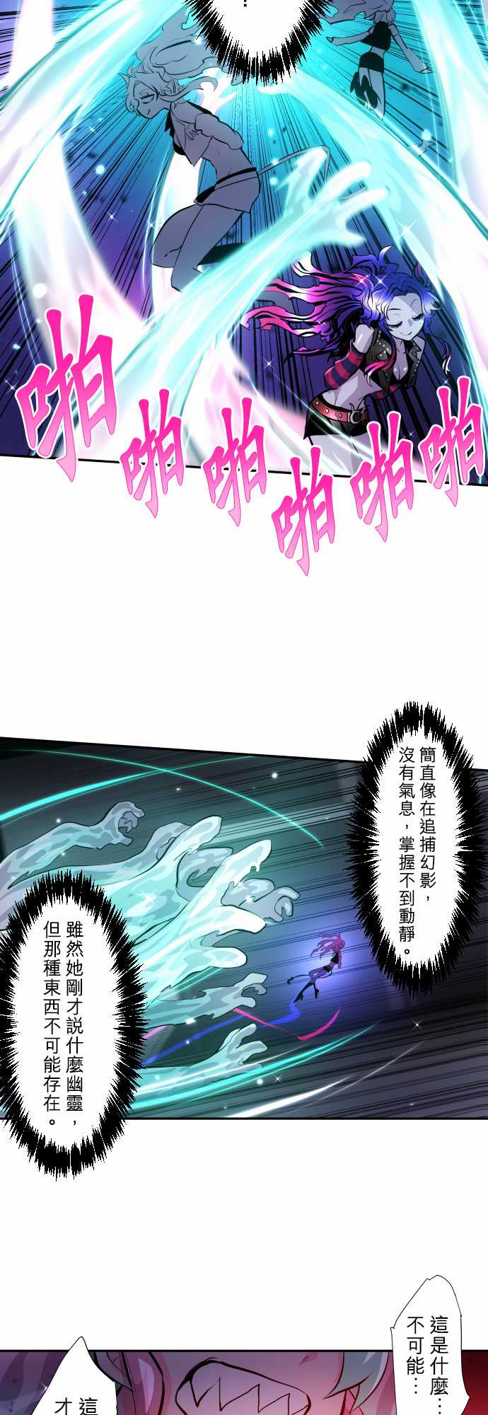 黑白来看守所第一季在线观看樱花漫画,第332话3图