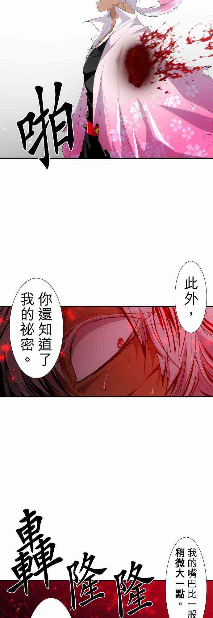 黑白来看守所第一季在线观看樱花漫画,203话5图