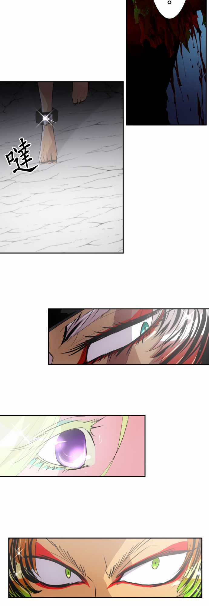 黑白来看守所第二季对应漫画第几话漫画,168话4图