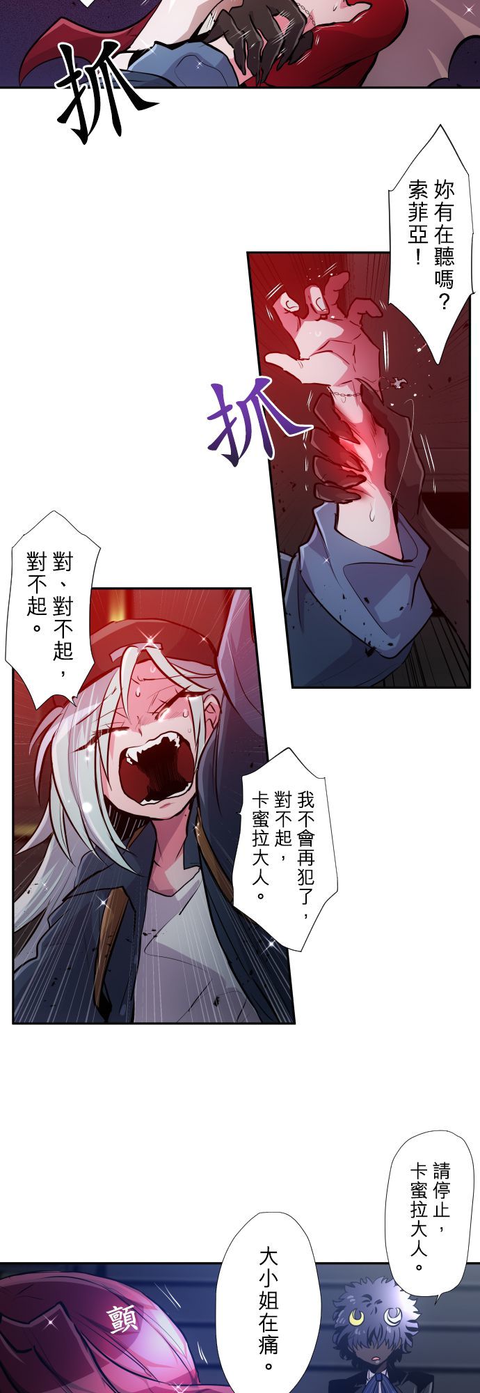 黑白来看守所在线观看漫画,第370话4图