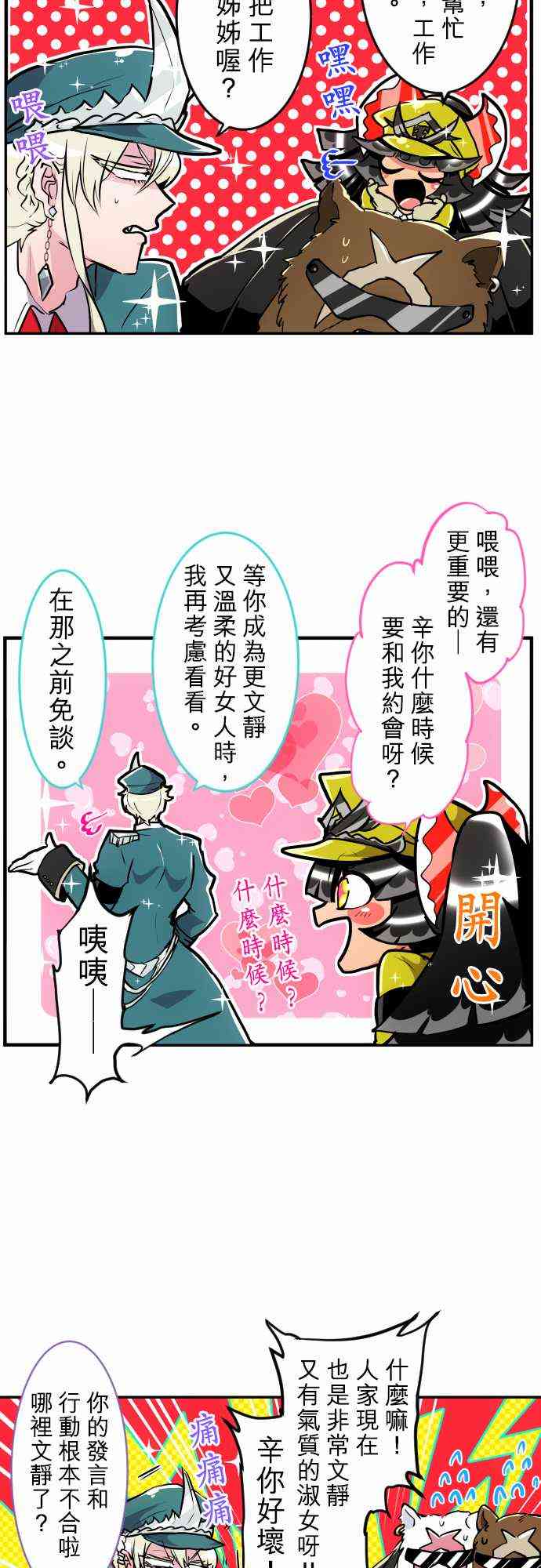 黑白来看守所15号图片漫画,174话5图
