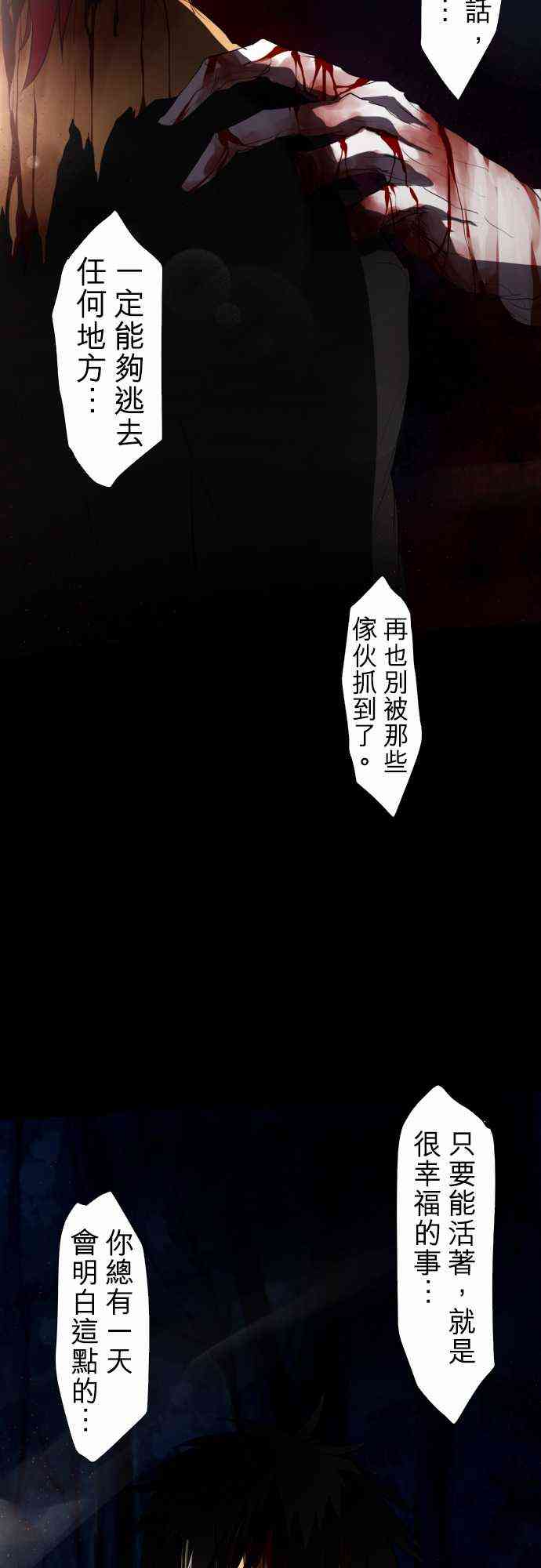 黑白来看守所cos漫画,62话5图