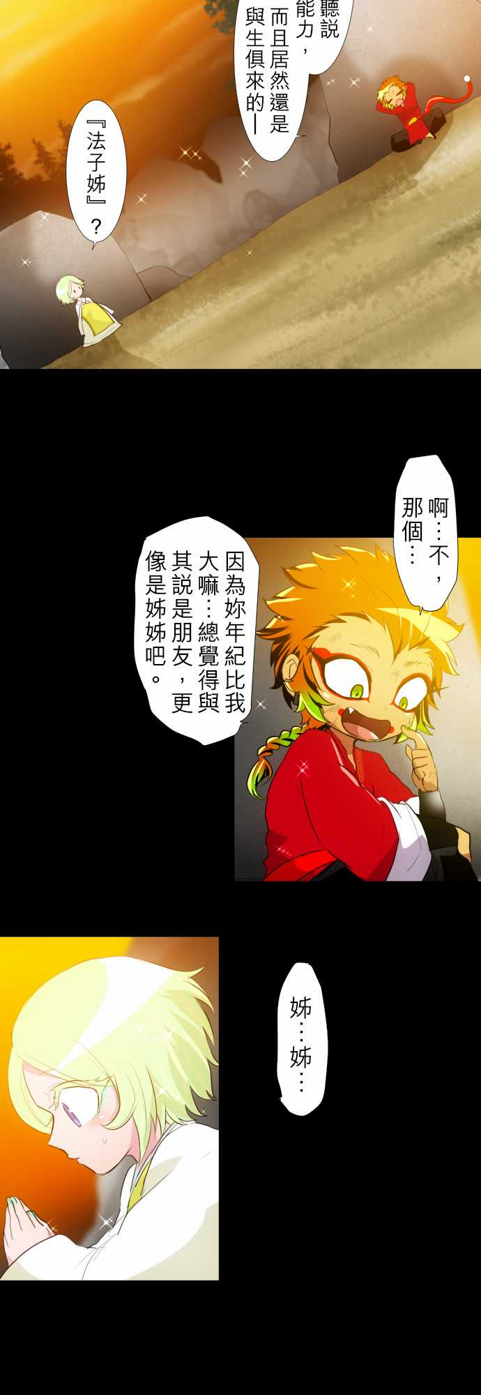 黑白来看守所15号枷锁是谁给他带上的漫画,155话3图