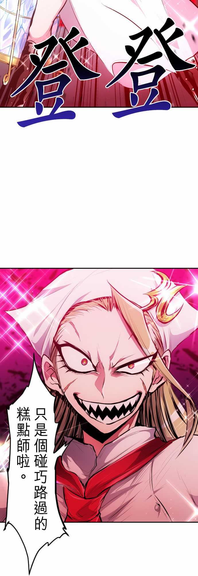 黑白来看守所cos漫画,番外 南波监狱Day12图