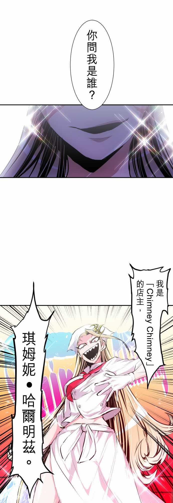 黑白来看守所cos漫画,番外 南波监狱Day11图