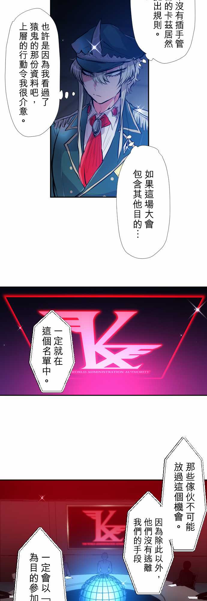 黑白来看守所15号枷锁是谁给他带上的漫画,第352话4图