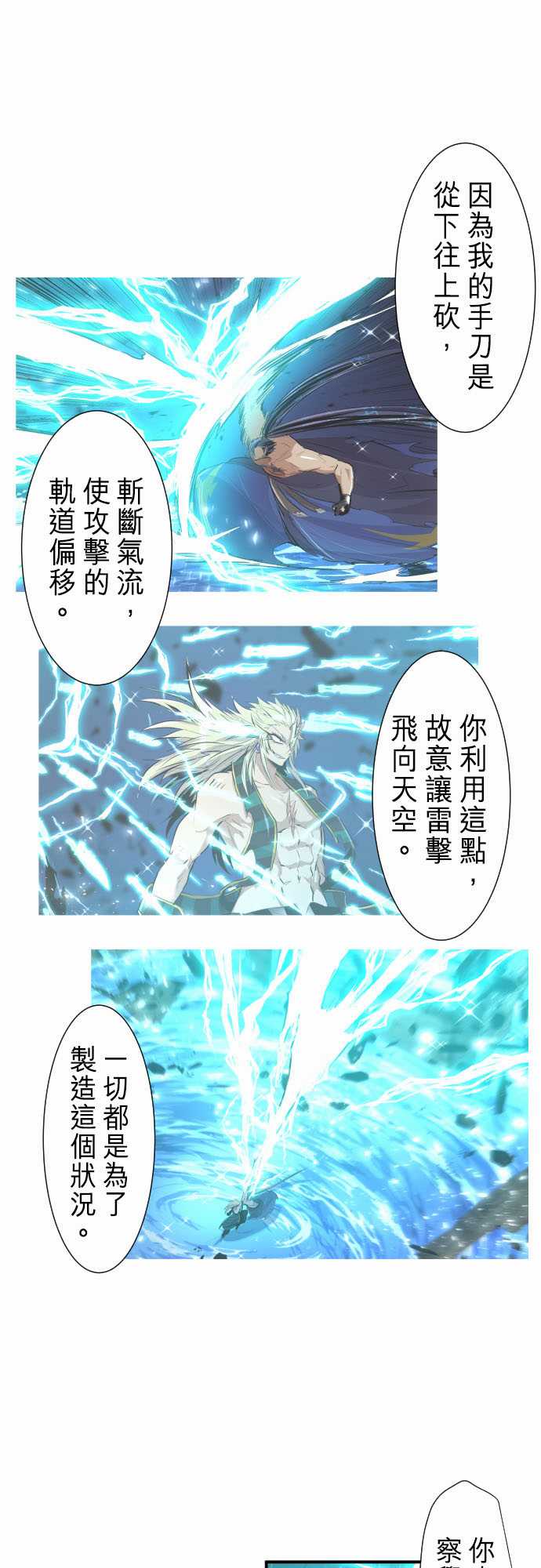 黑白来看守所15号枷锁是谁给他带上的漫画,289话4图