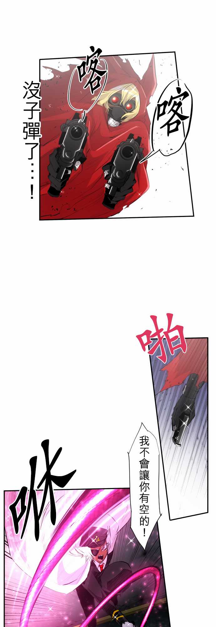 黑白来看守所双六一漫画,227话3图