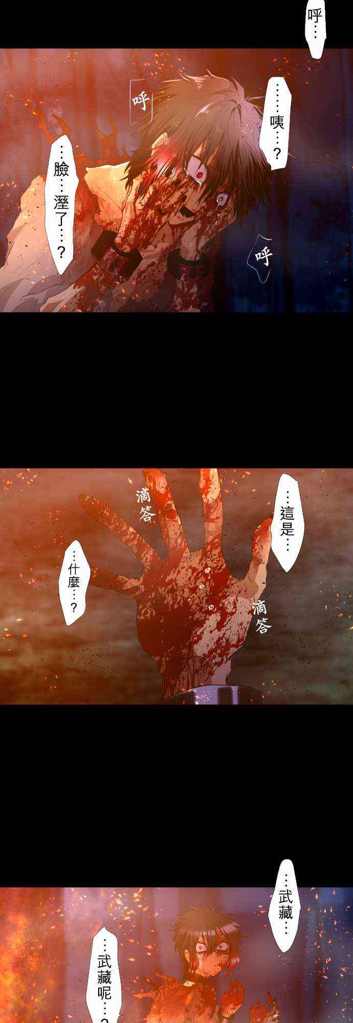 黑白来看守所分析漫画,186话2图