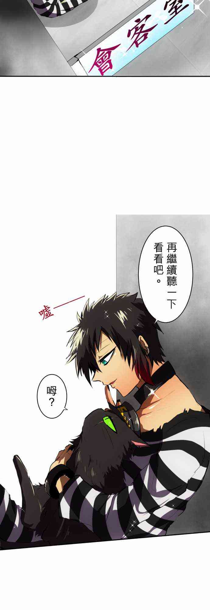 黑白来看守所cos漫画,53话3图