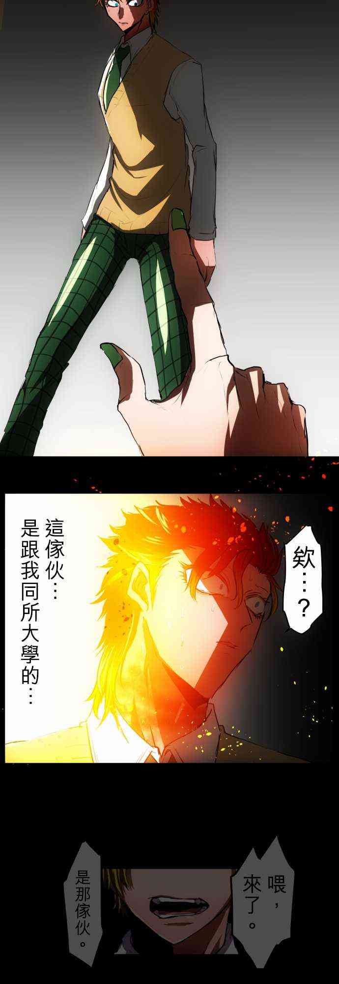 黑白来看守所同人小说漫画,31话4图