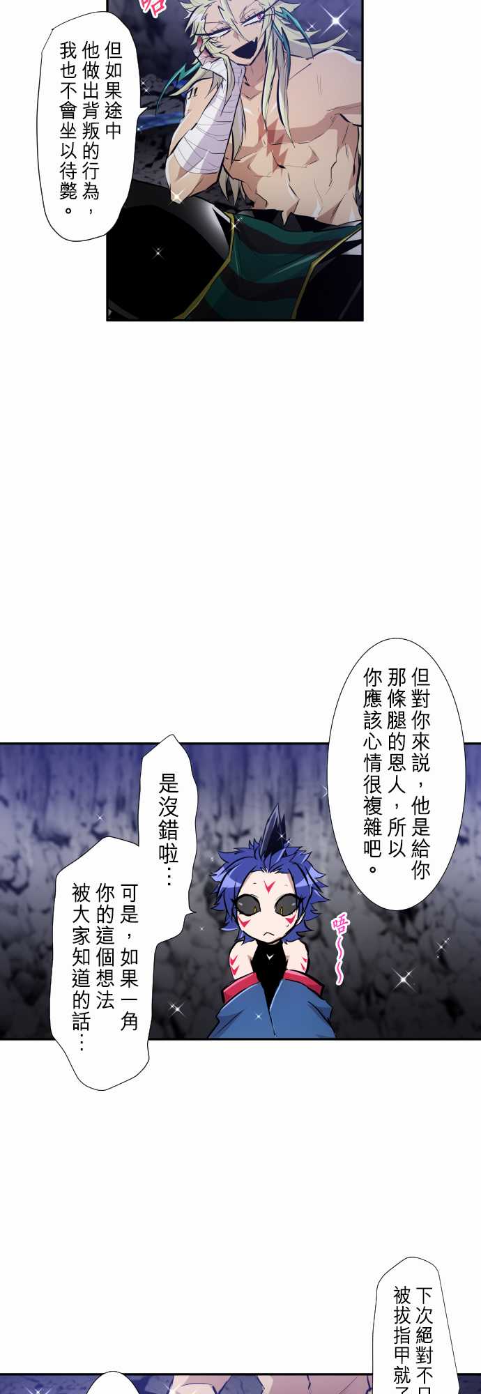 黑白来看守所15号枷锁是谁给他带上的漫画,276话3图