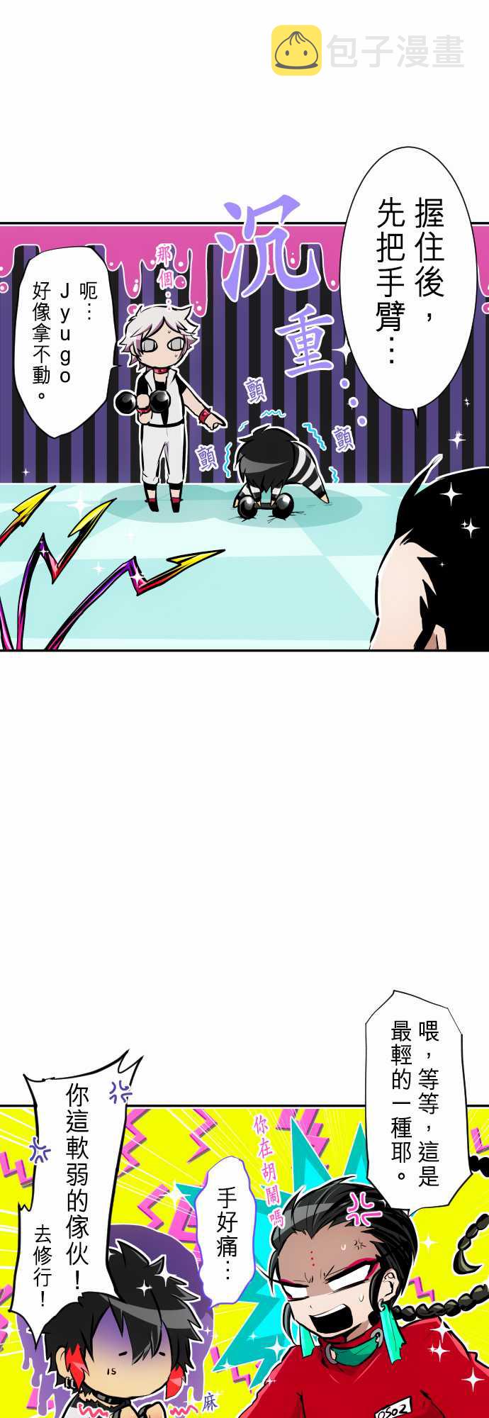 黑白来看守所15号图片漫画,268话2图