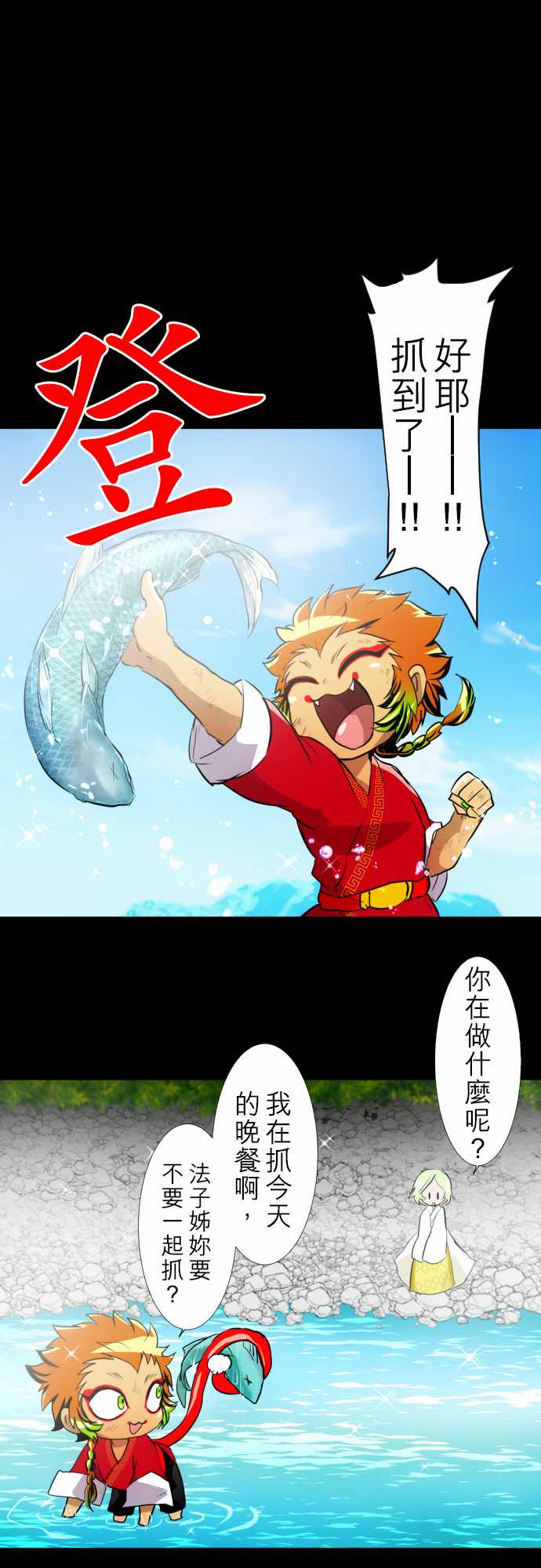 黑白来看守所15号枷锁是谁给他带上的漫画,155话4图