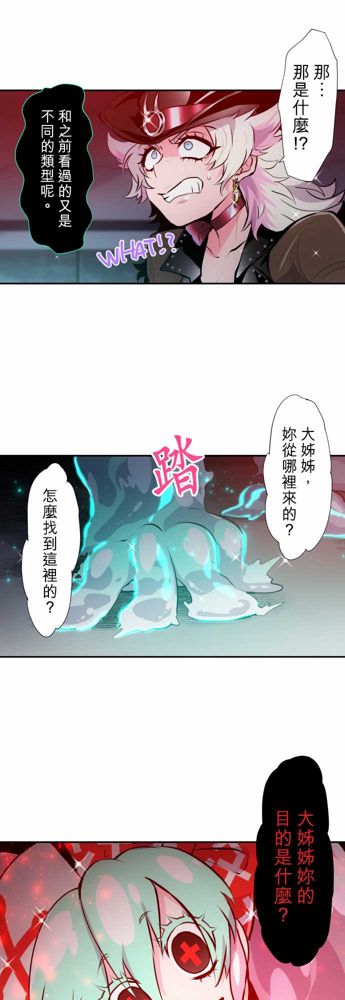 黑白来看守所双六一漫画,第331话3图