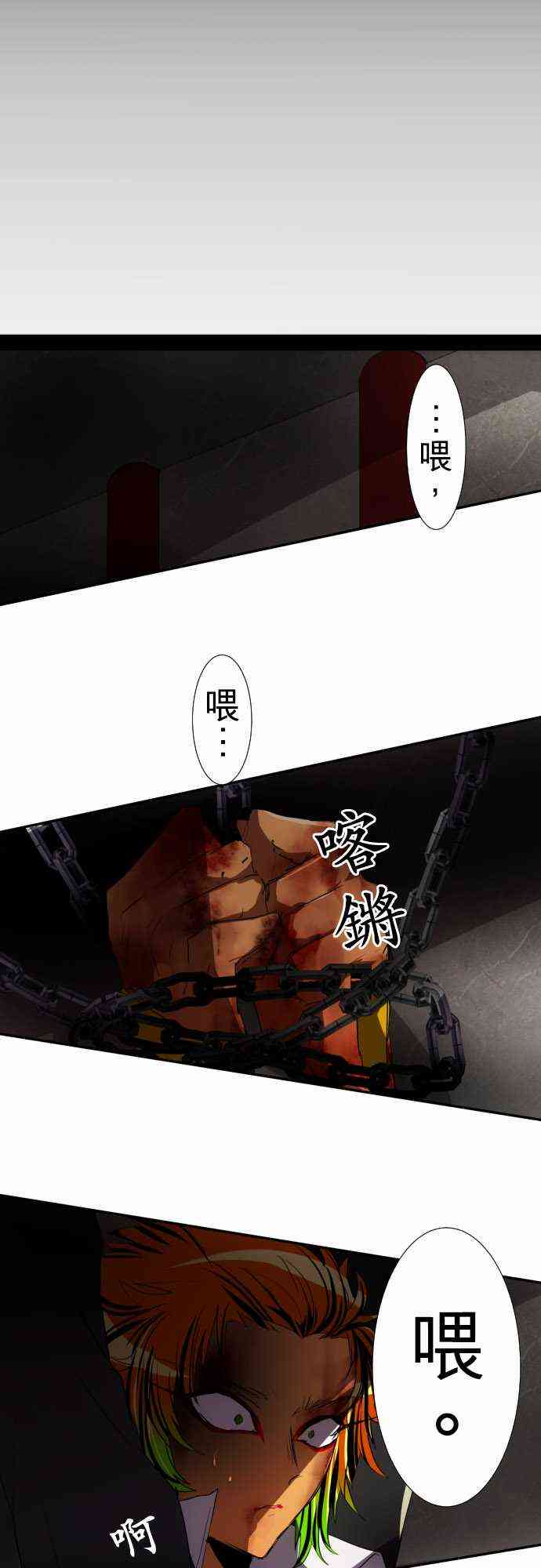 黑白来看守所15号图片漫画,78话2图