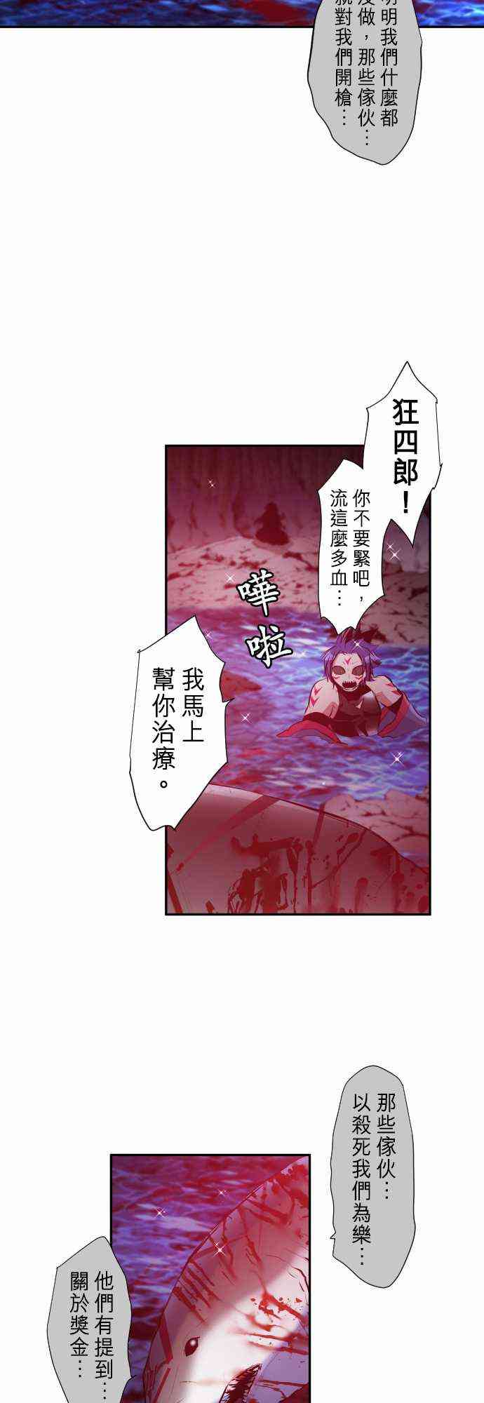 黑白来看守所15号图片漫画,252话3图