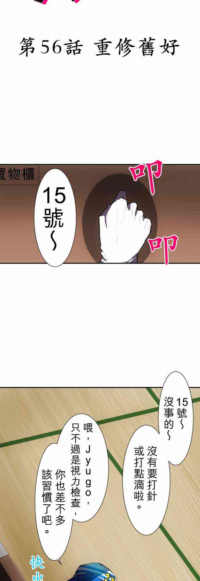 黑白来看守所15号图片漫画,56话3图