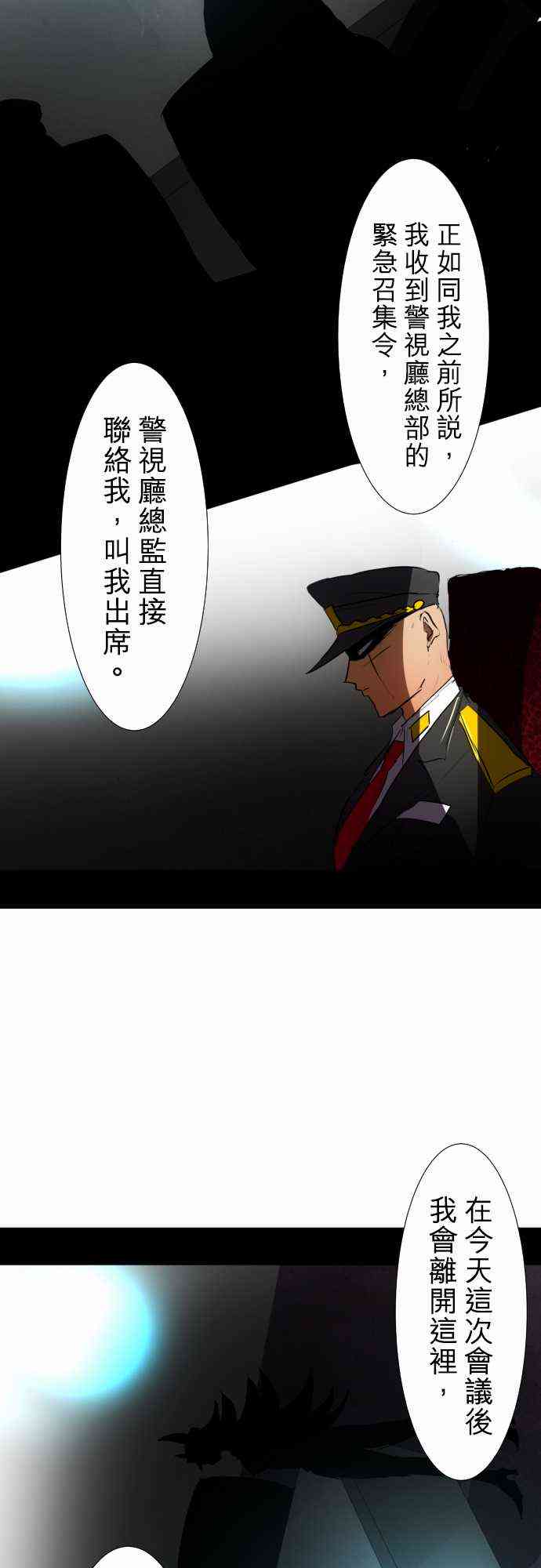 黑白来看守所在线观看漫画,66话5图