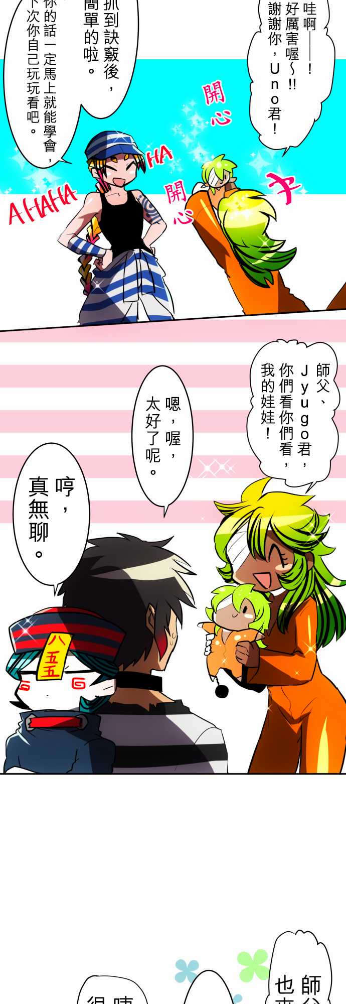 黑白来看守所15号枷锁是谁给他带上的漫画,75话5图