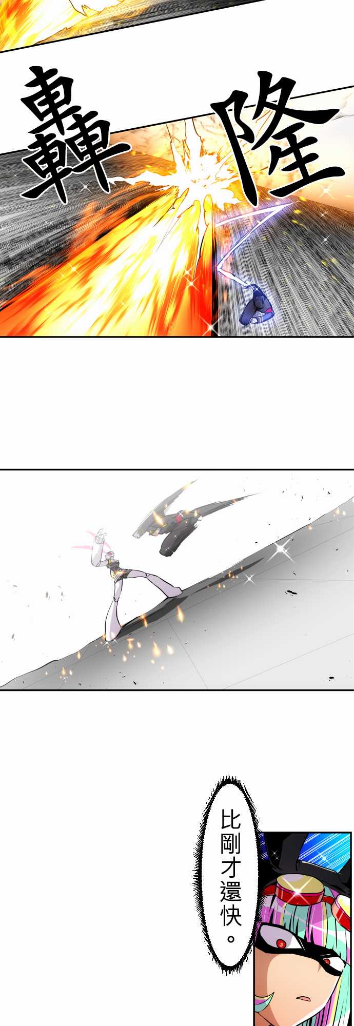 黑白来看守所15号图片漫画,192话2图