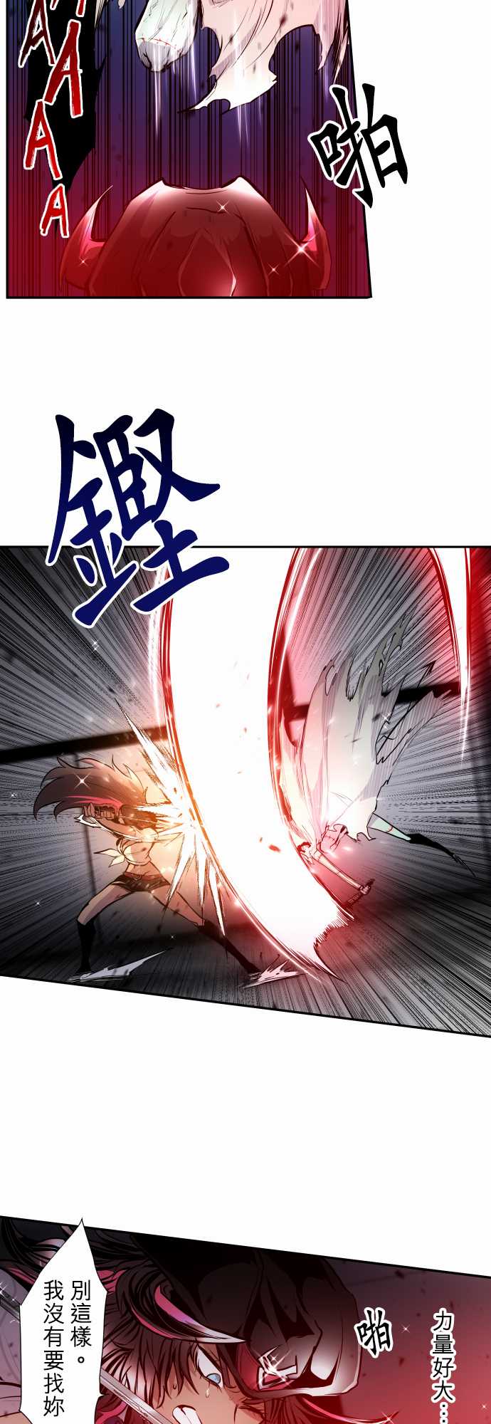黑白来看守所第一季在线观看樱花漫画,第335话5图