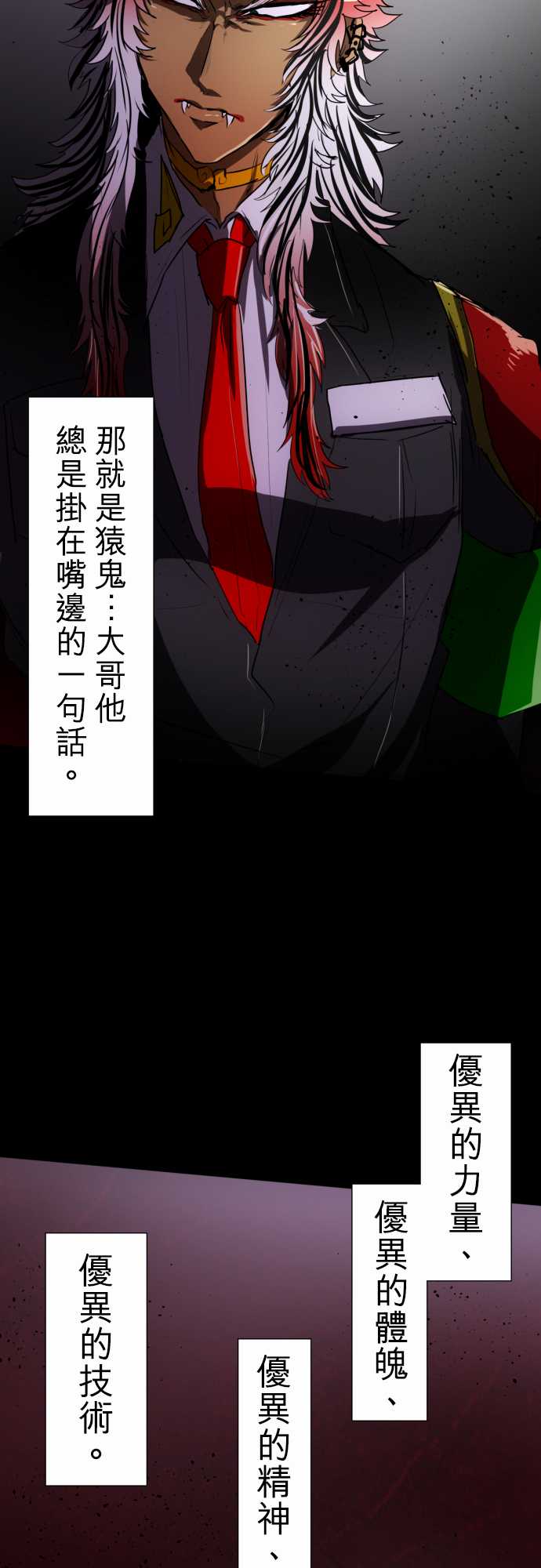 黑白来看守所第一季在线观看樱花漫画,92话4图
