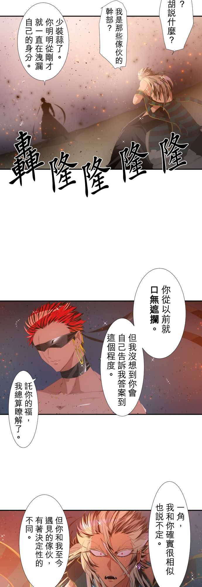 黑白来看守所第一季在线观看樱花漫画,229话2图
