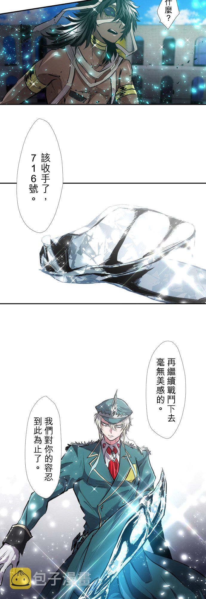 黑白来看守所15号枷锁是谁给他带上的漫画,第384话4图