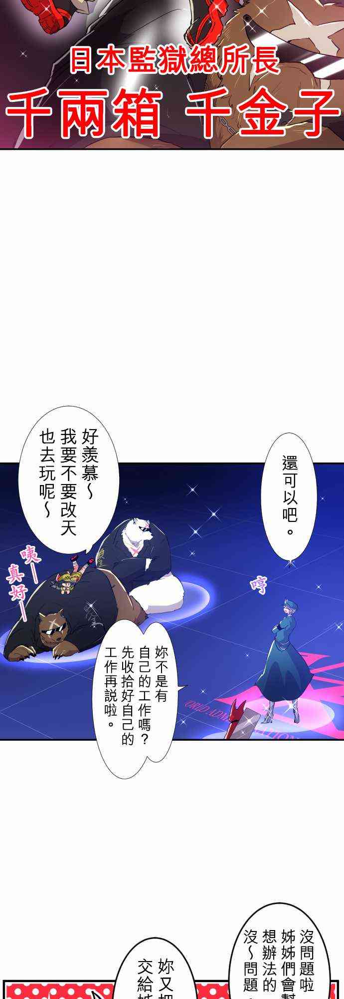 黑白来看守所15号图片漫画,174话4图