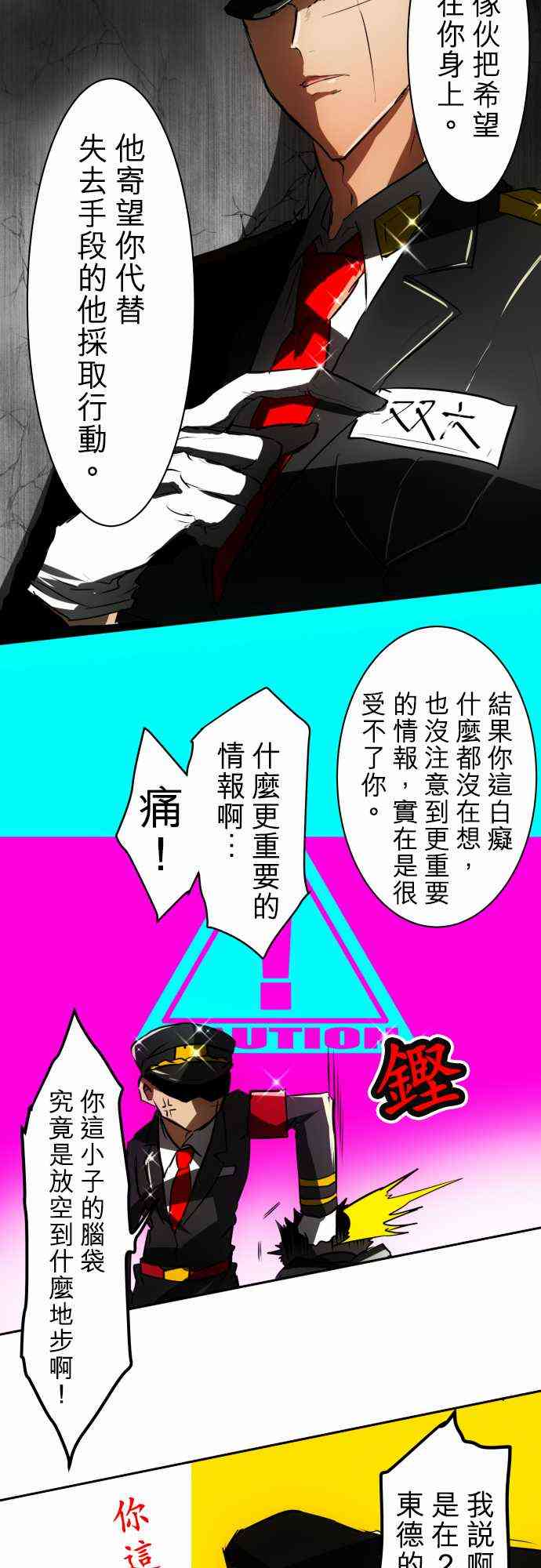 黑白来看守所双六一漫画,37话4图