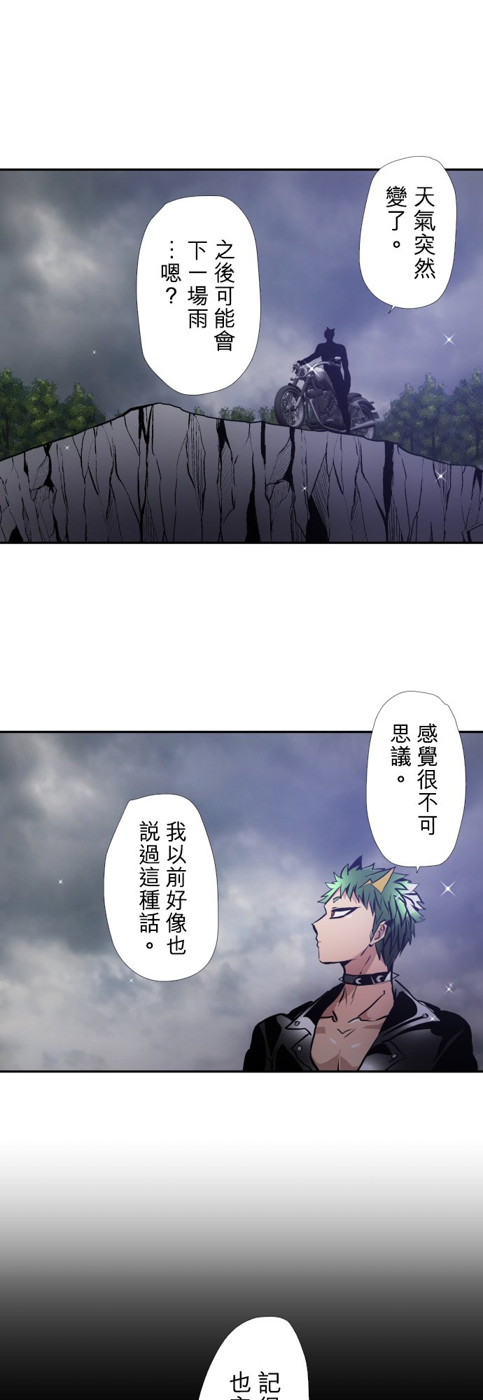 黑白来看守所分析漫画,第397话5图
