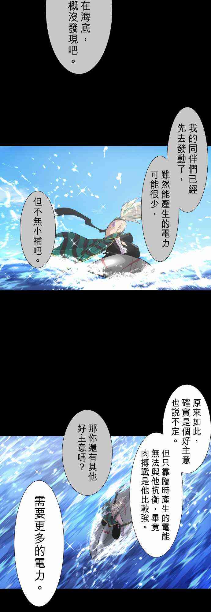 黑白来看守所在线观看漫画,262话5图