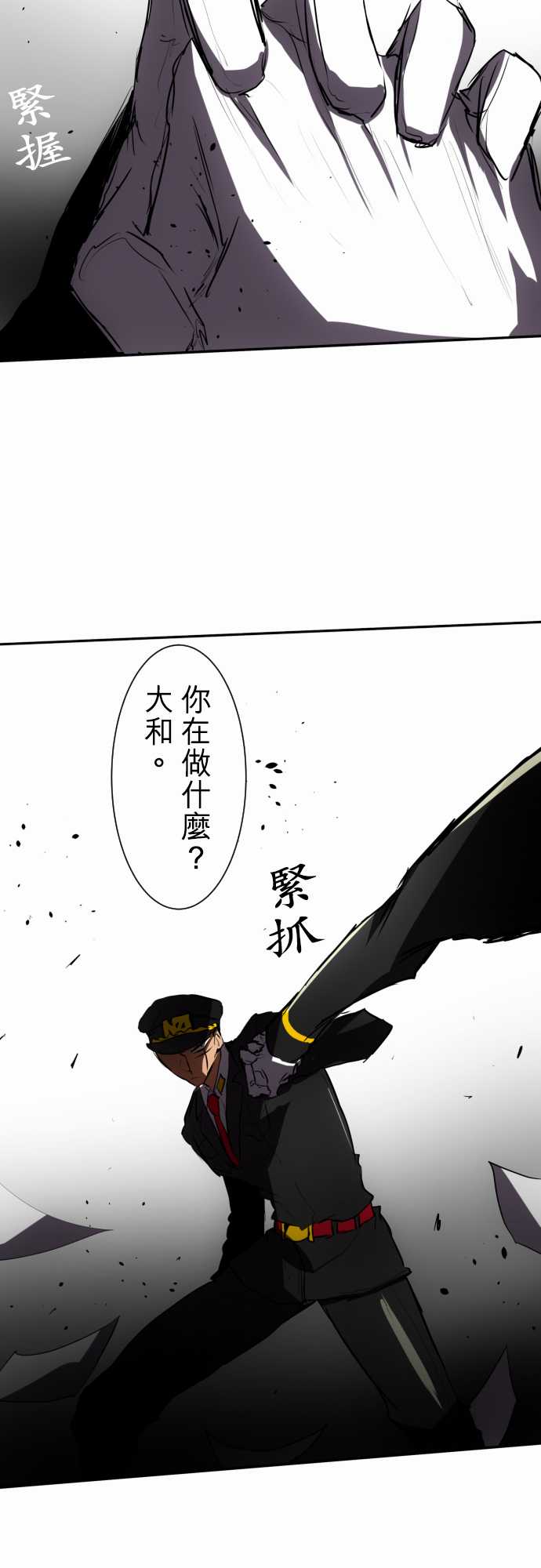 黑白来看守所第一季在线观看樱花漫画,94话3图