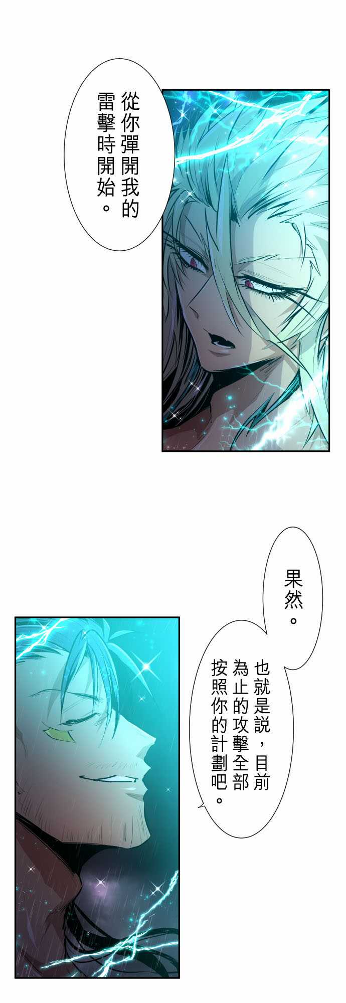 黑白来看守所15号枷锁是谁给他带上的漫画,289话3图