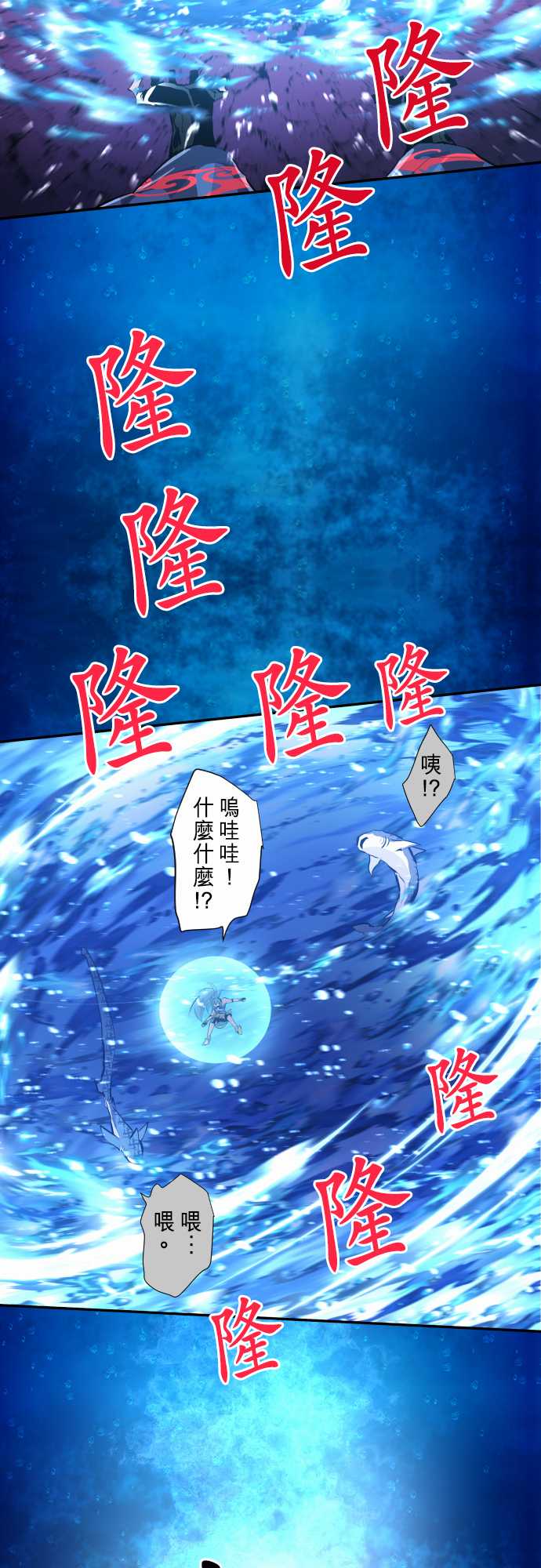 黑白来看守所cos漫画,284话4图