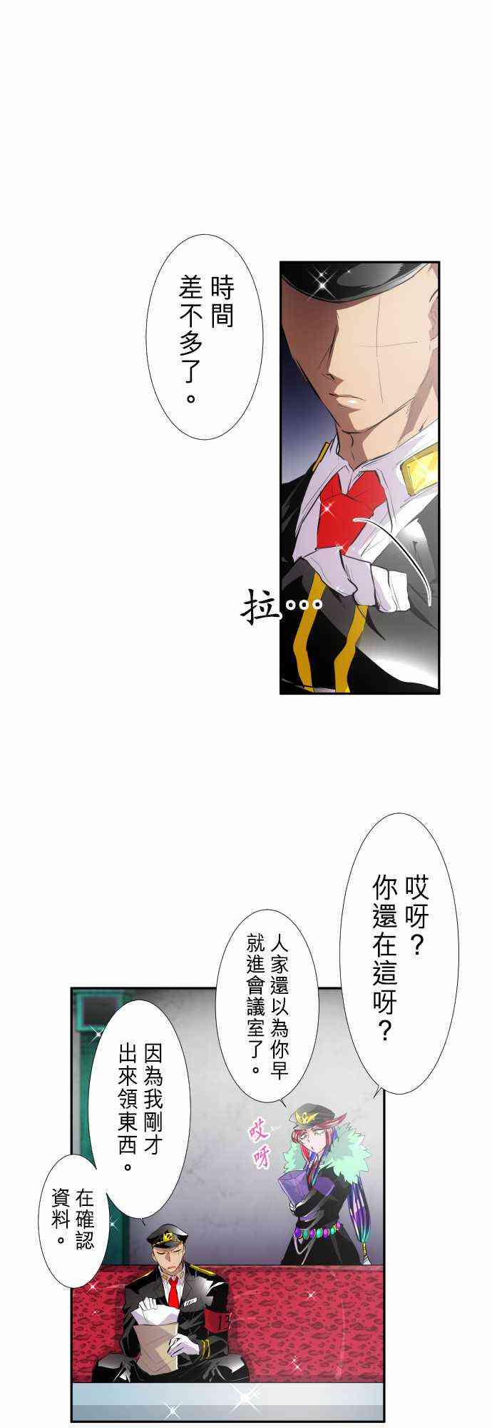 黑白来看守所在线观看漫画,244话1图