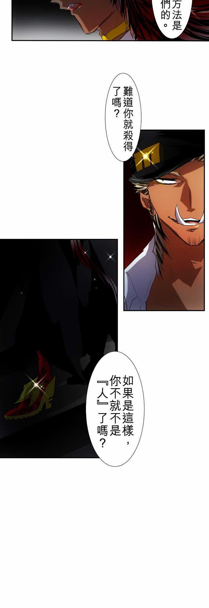 黑白来看守所15号枷锁是谁给他带上的漫画,126话4图
