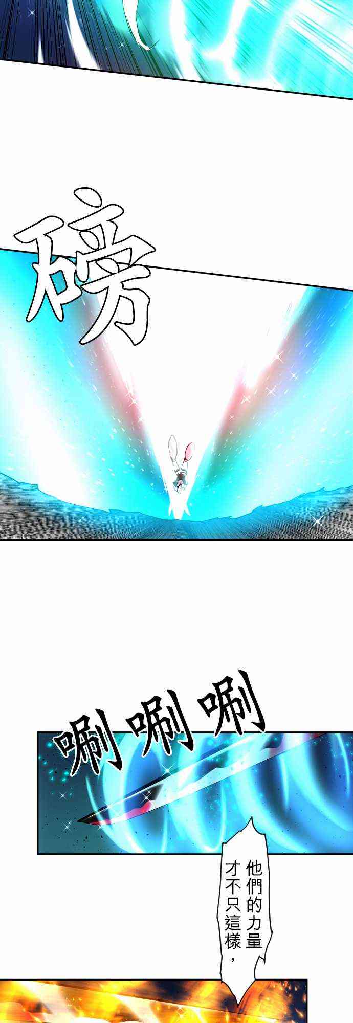 黑白来看守所双六一漫画,167话4图